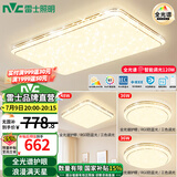 雷士（NVC）吸顶灯全光谱护眼智能客厅灯简约卧室浪漫奶油风LED灯具灯饰套餐 全光谱【3室1厅】智控客厅