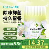 EraClean世净浴室香氛厕所香氛卫生间室内除臭车载香薰栀子花香400ml