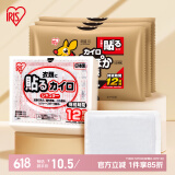 爱丽思暖宝宝贴自发热暖手贴暖腹贴暖身贴冬季暖手宝10H发热 国产10片装