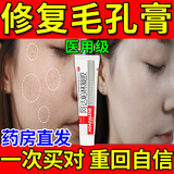 阿达帕林凝胶改善医用收缩毛孔粗大修复细致印修复淡化痘印痘坑修复药膏消炎痤疮皮肤用药印黑头 3盒【坚持一个月 毛孔再见】改善毛孔粗大去黑头医用