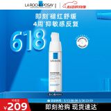 理肤泉安心霜40ml 保湿补水褪红舒缓修复屏障受损干燥护肤品520礼物