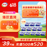 伊利老酸奶 传承古法工艺138g*12 低温酸牛奶