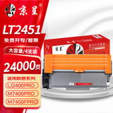 京呈适用联想m7400pro粉盒m7605d硒鼓m7615dna墨粉盒lj2605d m7655dhf碳粉m7405d m7455dnf打印机墨盒lt2451h