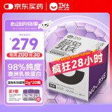 卫仕超免乳铁猫用免疫支持乳铁蛋白多肽粉剂2g*20瓶猫鼻支约40天量