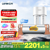 立升（LITREE） 净水器家用直饮一体净饮机套装全屋前置大流量厨下过滤器饮水机以旧换新 净水器口感套餐2件套