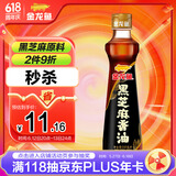 金龙鱼黑芝麻香油 160ml【一级】纯黑芝麻物理压榨 调味凉拌火锅月子油