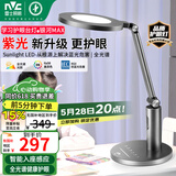 雷士（NVC）护眼儿童阅读家用全光谱护眼学生学习工作书桌读写入席感应台灯