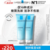 理肤泉特安洗面奶125ml*2支装洁面泡沫保湿温和卸妆清洁生日礼物送女友