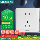 西门子（SIEMENS）插座面板 10A五孔插座 86型暗装面板 远景雅白色