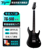 Tagima电吉他塔吉玛TG510 530 635单摇单单双男女初学者入门电吉他套装 TG510BK单单双【星陨黑】39英寸