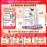 纽太特深度水解奶粉 乳清蛋白配方初生及以上牛奶蛋白过敏婴儿适用 450g 【2罐】金装纽太特