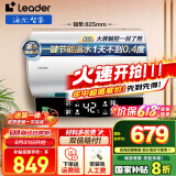海尔（Haier）【咨询客服领补贴】统帅热水器电热水器储水式一级能效出租房速热家用AI节能恒温小体积安全防电墙 80L 3000W 【LD5】家庭大水量3-4人
