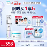珂润（Curel）5G轻龄弹润舒缓修护精华露40ml+保湿面霜40g 敏感肌适用 成毅代言