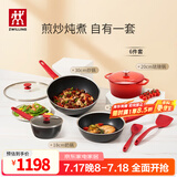 双立人（ZWILLING）炒锅NOW PLUS不粘锅炒菜锅平底煎锅烹饪锅具电磁炉燃气多用锅 6件套[炒+煎+汤+炖+铲] 18cm