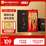 半山农人参100克【配礼袋】 长白山人参5-7支人参礼盒泡酒药材 年货礼盒