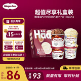 哈根达斯（Haagen-Dazs）冰淇淋超值尽享礼盒装 (香草味*2/比利时巧克力*2) 100ml*4