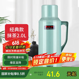 SIMELO保温壶大容量72H骄子保温瓶玻璃内胆热水瓶学生宿舍暖壶2L抹茶绿