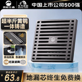 雨虹飞鱼东方雨虹全铜地漏枪灰防反水防臭地漏卫生间大排量下水道淋浴地漏