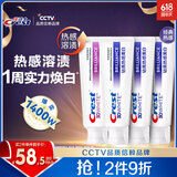 佳洁士热感美白牙膏去烟渍去牙渍热感3+慕斯共360g新老混发 佳琦同款
