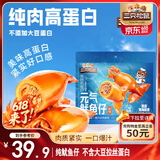 三只松鼠原味元气鱿鱼仔450g 即食海鲜鱼仔解馋休闲零食熟食海味