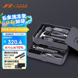 吉米家居家用多功能维修工具箱 螺丝刀活动扳手五金木工工具套装 X2-AB