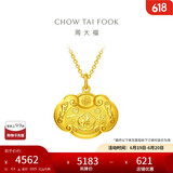 周大福儿童宝宝百福长命锁黄金吊坠(工费160)约4.9g EOF98