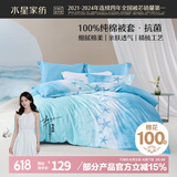 水星家纺被套纯棉100%全棉抗菌被罩单件床上用品宿舍单人150x210
