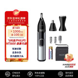 飞利浦 (PHILIPS) NT5600 电动鼻毛修剪器 鼻毛器 修眉器 耳毛修剪器  双面切剃