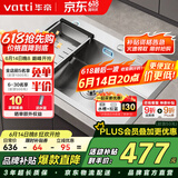 华帝（VATTI）水槽厨房大单槽洗菜盆一体盆 水池盆304不锈钢水槽台下盆以旧换新