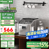 惠康（HICON）制冰机家用商用摆摊全自动冰块机30/35kg大容量酒吧冰块奶茶店全自动制冰机方块制冰器 【手动加水】不锈钢-易清洗-产30KG-24冰格