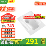 箭牌（ARROW）蹲便器防臭防滑厕所超薄大便器蹲便 大冲力水箱套装 C款蹲便器前排带存水弯-无水箱