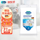 贝克曼博士（Dr.Beckmann）金银制品专用清洁布12片 铜制首饰手表器具养护清洁 （德国进口）