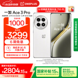 一加 Ace 3 Pro 24GB+1TB 超跑瓷典藏版 第三代骁龙 8 旗舰芯片 国家补贴 oppo智能游戏5G手机
