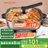 九阳（Joyoung）6L大容量1600W多功能锅大火力火锅电火锅电炒锅电热锅火锅专用锅电煮锅HG60-G91