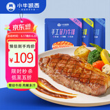 小牛凯西国产整切调理西冷菲力眼肉牛排含酱包1.5kg/10片牛肉冷冻生鲜牛扒