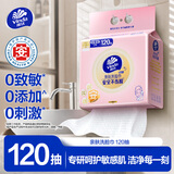 维达（Vinda）洗脸巾 120抽*单提 一次性毛巾洗脸巾 悬挂式加厚洁面擦脸巾