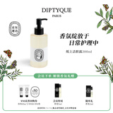 蒂普提克（Diptyque）杜桑希腊无花果洁肤露感官之水奥费恩 生日礼物送女友 纸上洁肤露200ml