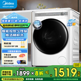 美的（Midea）滚筒洗衣机全自动 10公斤大容量  脱一体  除螨洗 智能投放 精粹洗 超薄机身 家电国家补贴 FS1【非烘干】智能投放+超薄全嵌+1.1洗净比