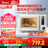 美的（Midea）空气炸微波炉烤箱一体机无油低脂大功率8合一APP智能变频不锈钢内胆23L（PC23F5W）