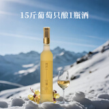 通化莞妍冰酒威代尔冰白甜型葡萄酒11.5度高颜值 375ml单支礼盒送礼