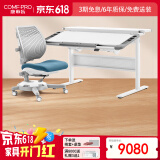 康朴乐儿童学习桌 桌椅可升降书桌写字桌家用学生写字桌椅套装 伯克利 Pro+柏拉图椅 莫兰迪蓝