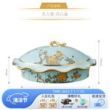 永丰源（auratic）夫人瓷西湖蓝 中餐具DIY散件 家用饭碗碟自由组合安全包装 2头点心盒