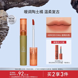3CE丝绒唇釉脏南瓜色Spiced Chill口红MUUT限定唇膏生日礼物送女友