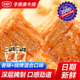 金磨坊手撕素肉卷素牛排豆干零食网红独立包装办公室充饥休闲零食小吃 混合味 10g*20包