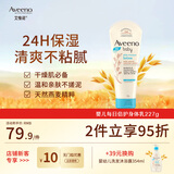 艾惟诺（Aveeno）【韩国原装进口】婴儿倍护润肤乳227g 儿童补水保湿燕麦身体乳