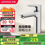 九牧（JOMOO）面盆水龙头卫生间卫浴冷热龙头台盆单把单孔洗脸盆龙头32680