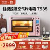 北鼎（Buydeem）电烤箱 家用多功能小烤箱 全自动台式迷你 空气炸烤鸡发酵 智能温控 一键操作烤箱 【猪猪粉】T535|7大功能|智能预热 31.5L