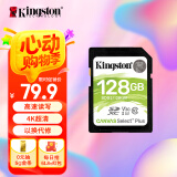 金士顿（Kingston）128GB SD存储卡 U3 V30 相机内存卡 sd卡大卡 支持4K 高速连拍 读速100MB/s 写速85MB/s