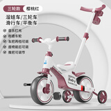 飞鸽儿童三轮车脚踏车一车五用平衡车1-3-6岁小孩自行车宝宝遛娃推车 樱桃红 五合一 带推把 音乐灯光 儿童节生日周岁礼物