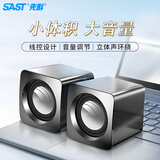 先科（SAST）SE-209电脑音响有线迷你小型USB多媒体笔记本桌面家用台式机低音炮网课音箱黑色